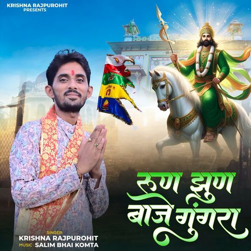 Run Jhun Baje Gugra
