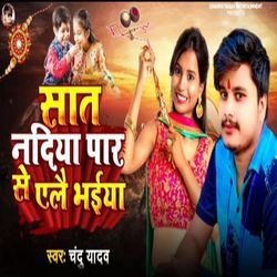 Saat Nadiya Par Se Alae Bhaiya