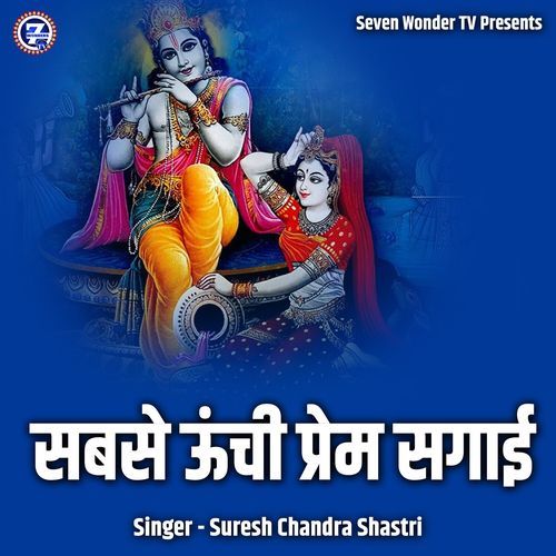 Sabse Unchi Prem Sagai