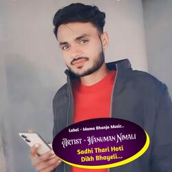 Sadhi Thari Hoti Dikh Bhayeli-KishAwF6Q0o