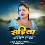 Sadiya Kariya Leih