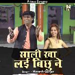 Sali Kha Laee Bichhu Ne