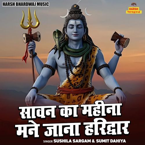 Sawan Ka Mahina Mane Jana Haridwar