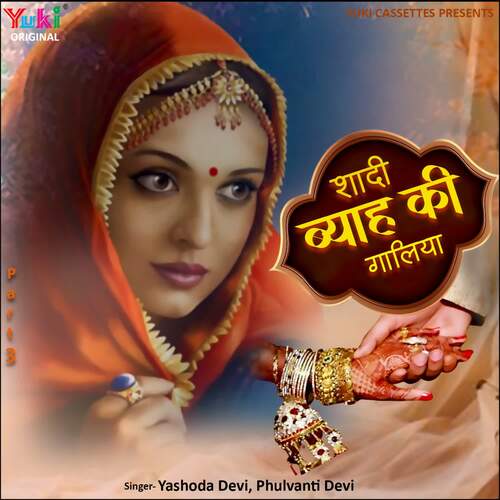 Sagaa Ji Wala Randiya Aage Chaal