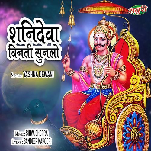 Shanideva Binati Sunlo