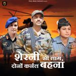 Sherni Si Lag Dono Karnal Bhahna