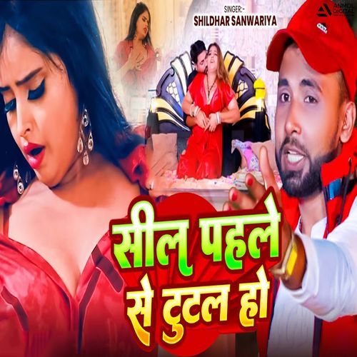Sil Pahle Se Tutal Ho