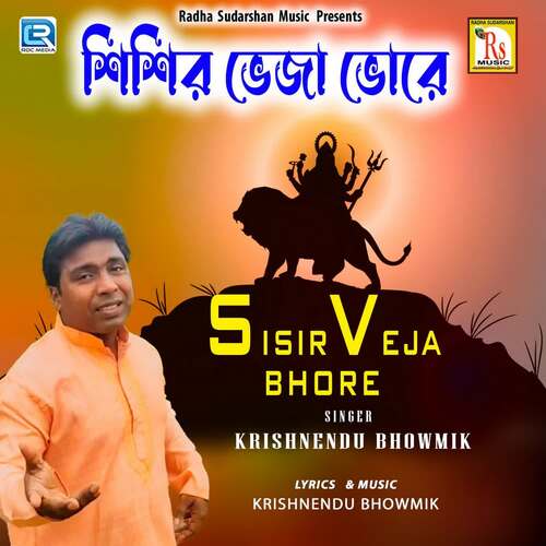 Sisir Veja Bhore