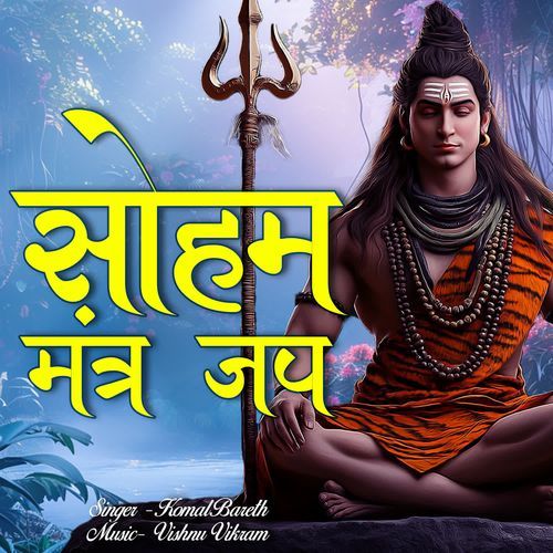 Soham Mantra Jap
