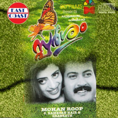 Kalyana Kuyilu
