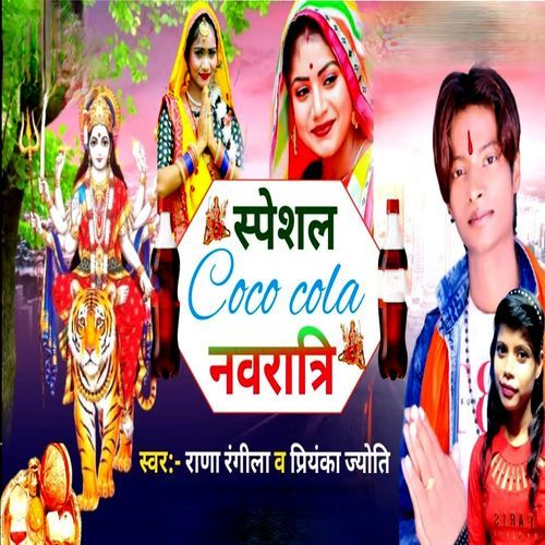 Special Coco Cola Navratri