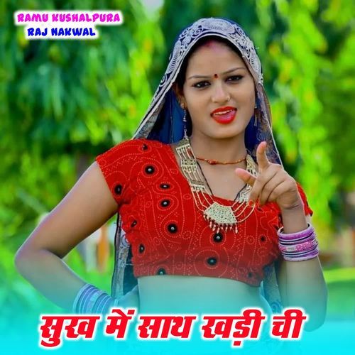 Sukh M Sath Khadi Chi