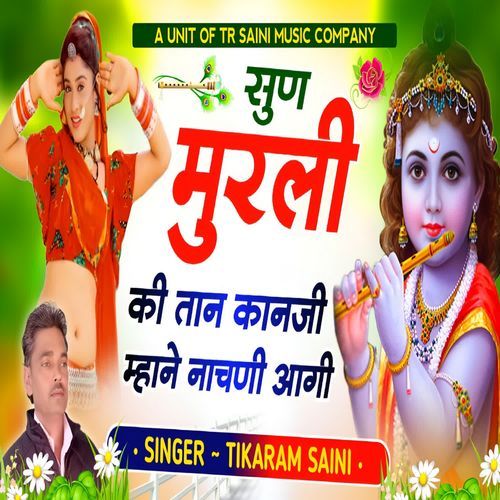 Sun Murli Ki Taan Kaanji Mhane Nachni Aagi