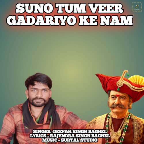 Suno Tum Veer Gadariyo Ke Nam