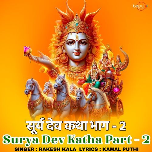 Surya Dev Katha Part - 2 (Original)