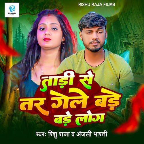 Tadi Se Tar Gaile Bade Bade Log