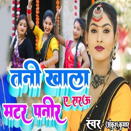 Tani Khala A Sarau Matar Panir