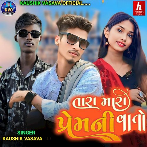 Tara Mara Prem Ni Vato