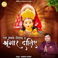 Tera Sabse Nirala Hai Shringar Datiye