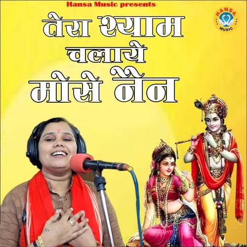 Tera Shyam Chalaye Mose Nain