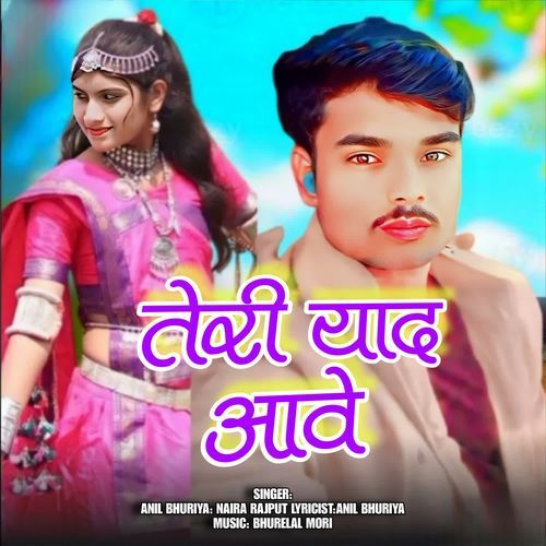 Teri Yaad Aave