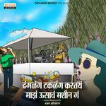 Thanglang Taklang Kartai Maza Usacha Mashin Ga