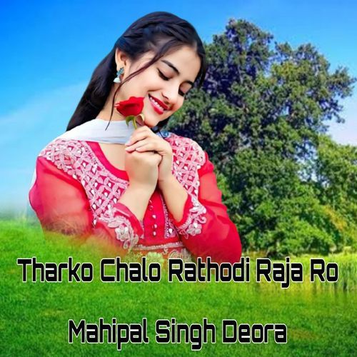 Tharko Chalo Rathodi Raja Ro