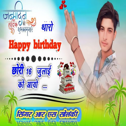 Tharo happy birthday Nisha 16 July Ko aaye