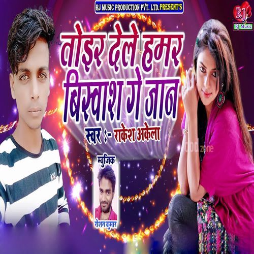 Toir Dele Hamar Viswash Ge Jan