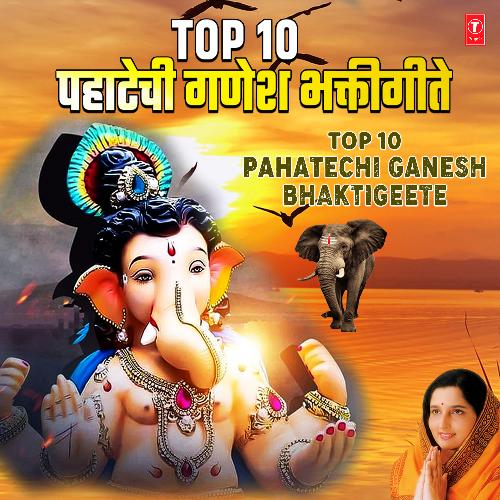 Top 10 Pahatechi Ganesh Bhaktigeete