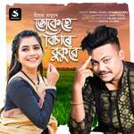 Tukehe Bisare Bukuye