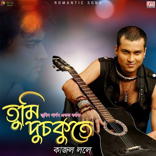 Tumi Dusokute Kajol Lole