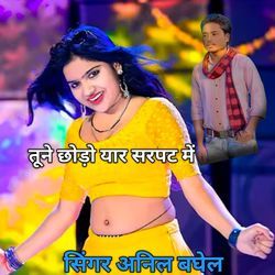 Tune chhodo yaar sarpat mein