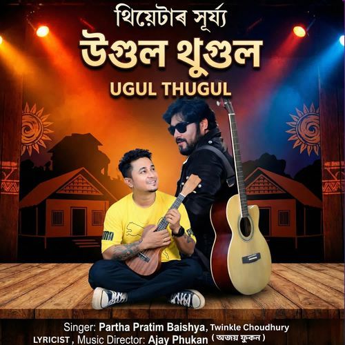 Ugul Thugul ( Theatre Surjya 2025 - 26 )