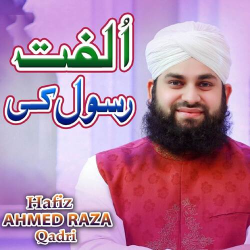 Ulfat Rasool Ki