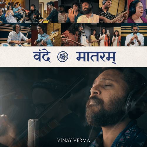 Vande Mataram