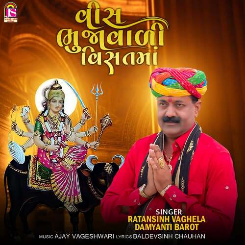 Vish Bhujavadi Visatmaa