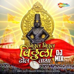 Vitthal Vitthal Vitthala Dhol Tasha DJ Mix