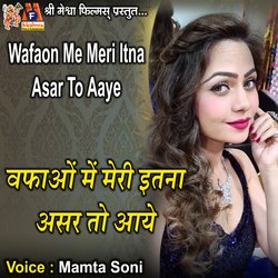 Wafaon Me Meri Itna Asar to Aaye