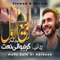 Wara Fana Laka Zikrak (Slowed & Reverb)