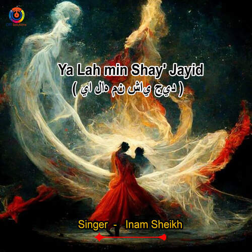 Ya Lah min Shay' Jayid