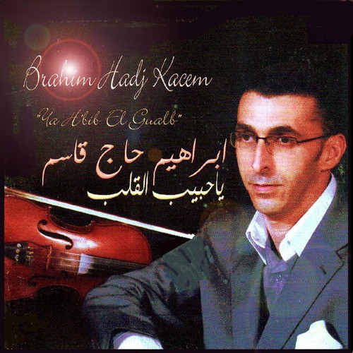 La ilah ila lah cover art