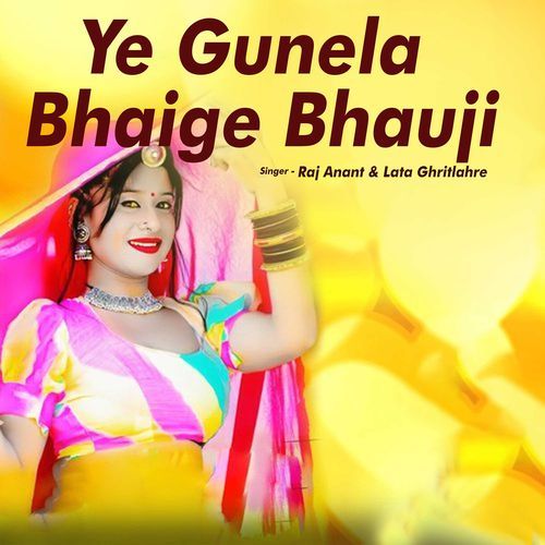 Ye Gunela Bhaige Bhauji