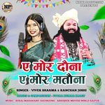 Ye Mor Dauna Ye Mor Matauna