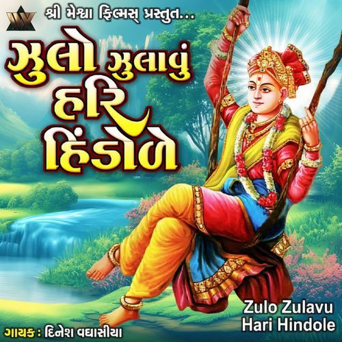 Zulo Zulavu Hari Hindole