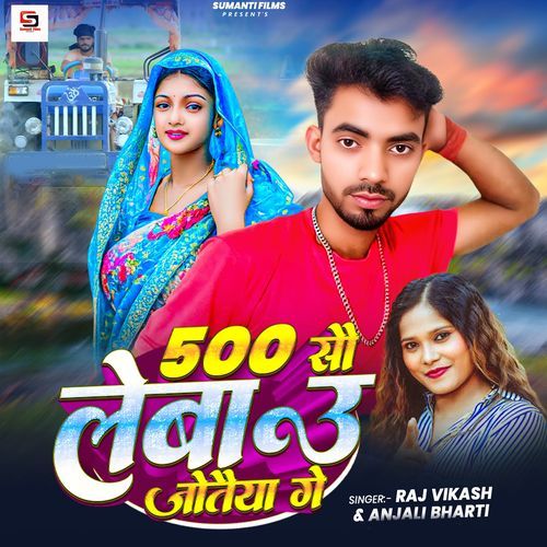 500 Sau Lewa Nu Goteya Ge