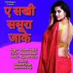 A Sakhi Sasura Jaake