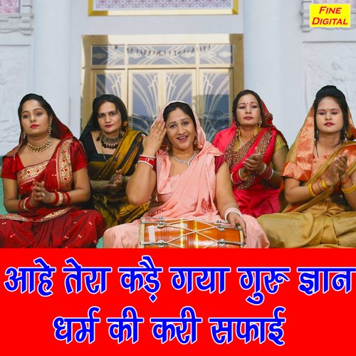 Aahe Tera Kade Gaya Guru Gyan Dharm Ki Kari Safayi
