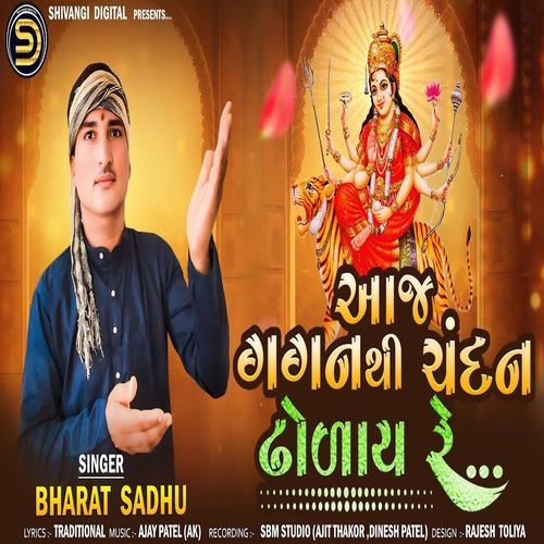 Aaj Gaganthi Chandan Dholay Re