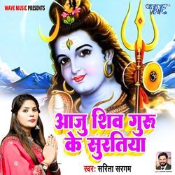 Aaju Shiv Ke Suratiya-PyYxWhYGU0A